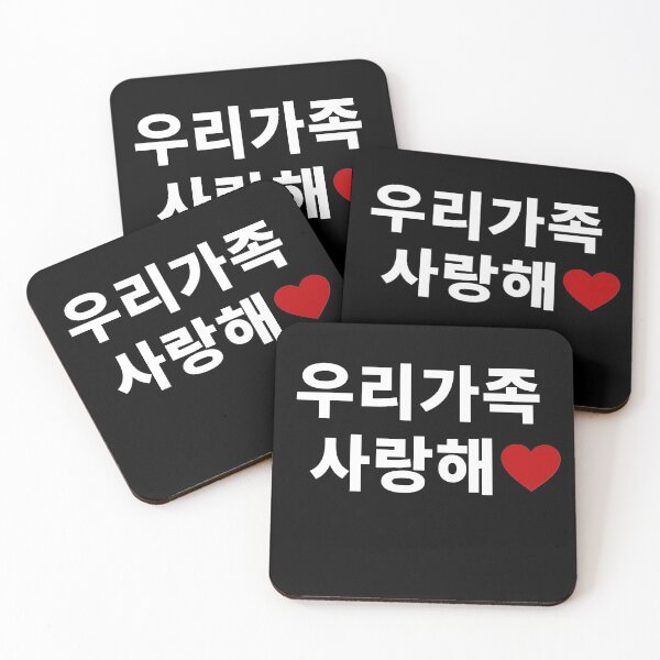 Item preview, I Love my family in Korean Hangul Gajok South Korea T-Shirt designed and sold by JoDesignLab.