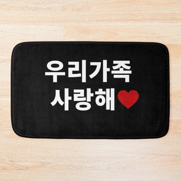 Item preview, I Love my family in Korean Hangul Gajok South Korea T-Shirt designed and sold by JoDesignLab.