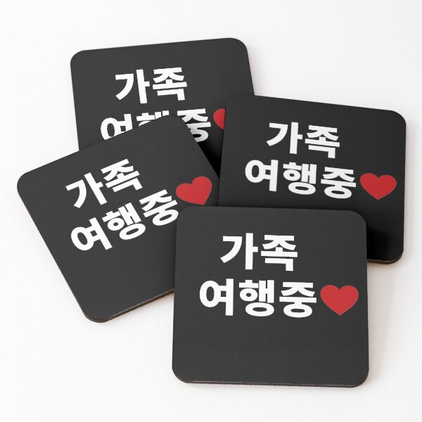 Item preview, My family is travelling in Korean We are travelling Hangul T-Shirt designed and sold by JoDesignLab.