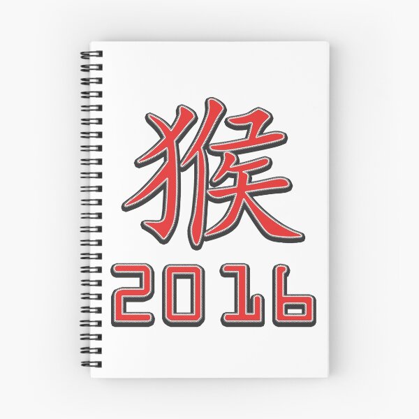 Item preview, Year of The Monkey 2016 Chinese Zodiac Monkey Symbol designed and sold by ChineseZodiac.