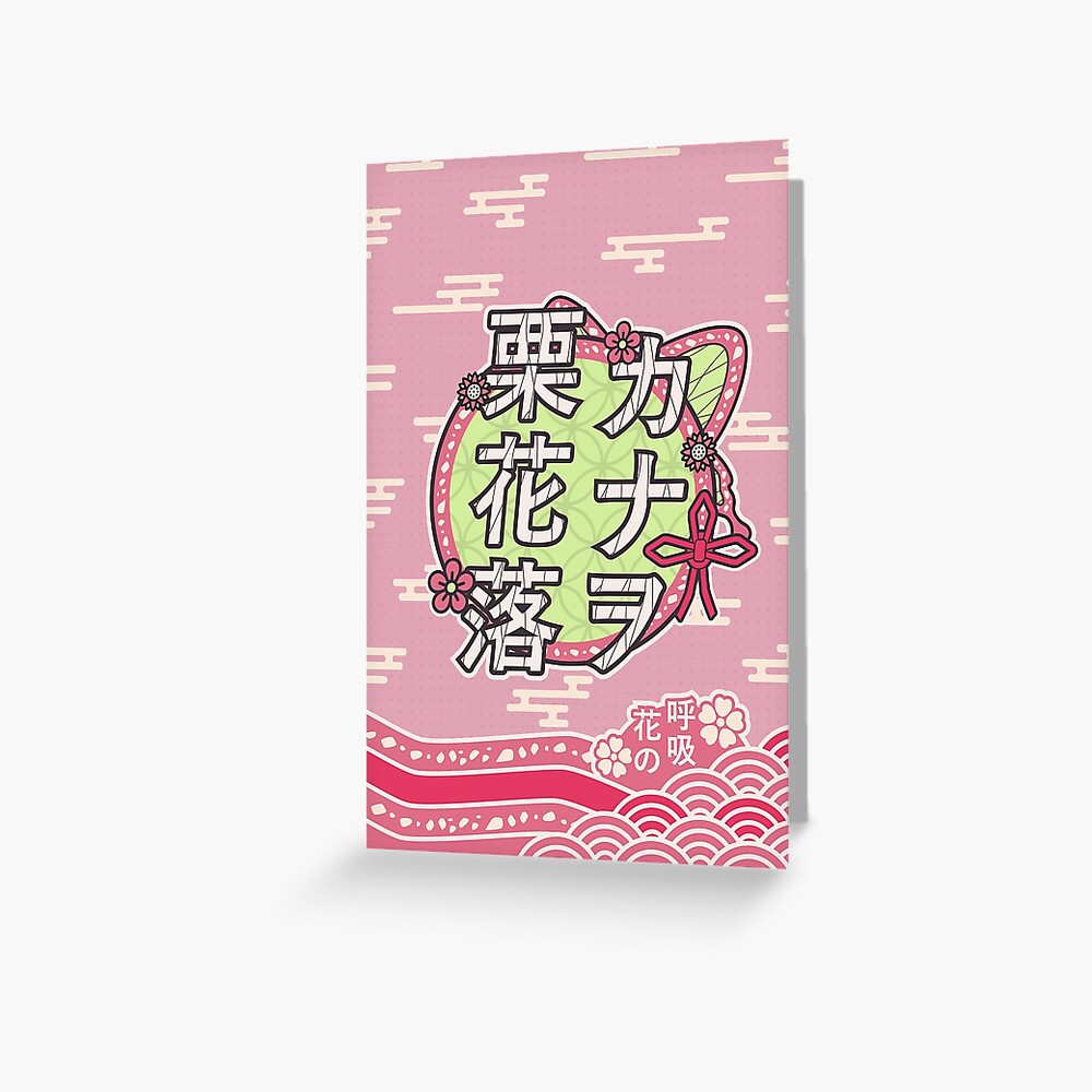 "Kanao Tsuyuri Breath of Flower Demon Slayer Kimetsu No Yaiba