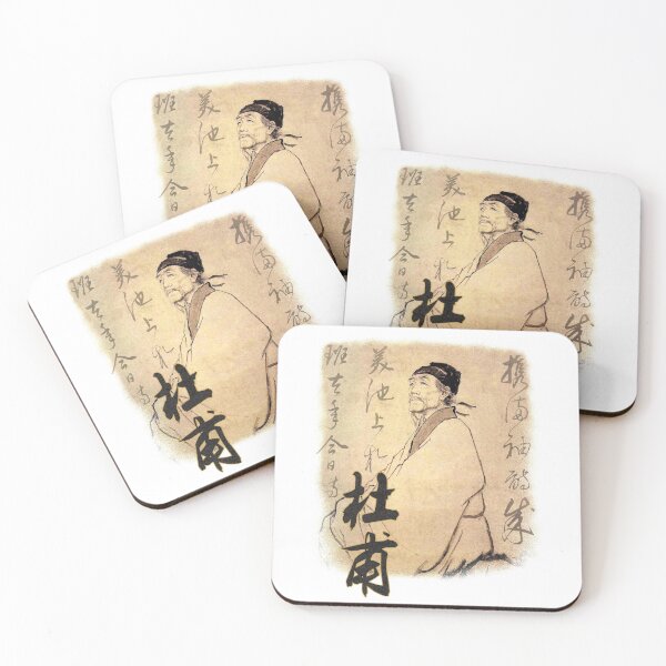 Item preview, Du Fu designed and sold by XaktonSmith.