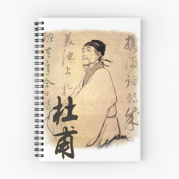 Item preview, Du Fu designed and sold by XaktonSmith.