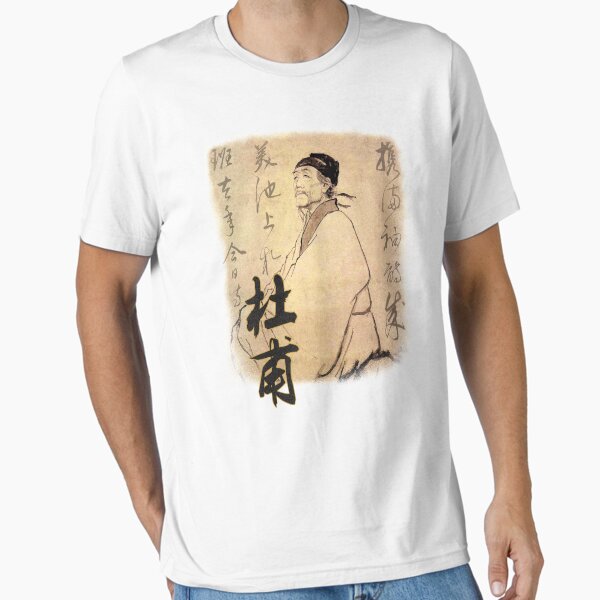 Vista previa del artículo con la obra «Du Fu», diseñado y vendido por XaktonSmith.