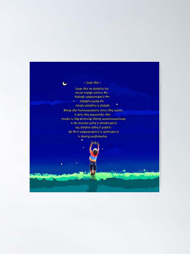 Alternate view of Prayer Աղոթք Poster