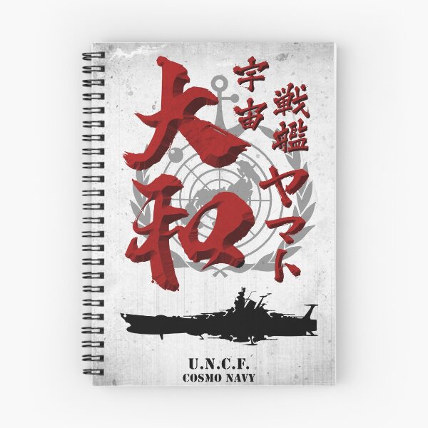 Item preview, Space Battleship Yamato Calligraphy designed and sold by Takeda-art.