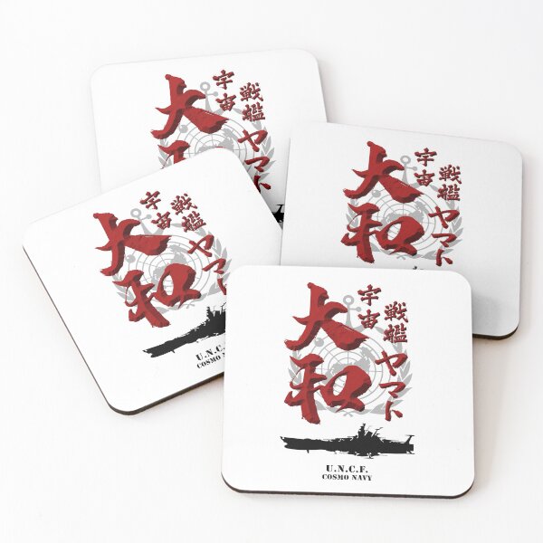 Item preview, Space Battleship Yamato Calligraphy designed and sold by Takeda-art.
