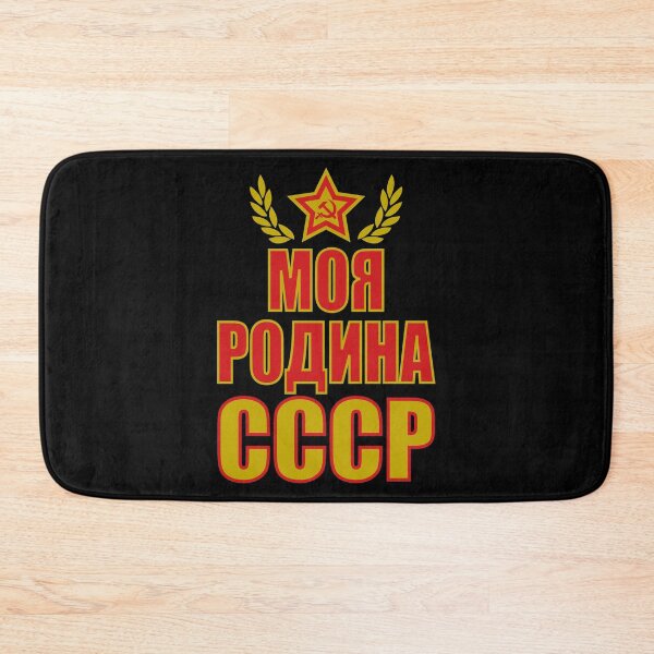 Item preview, 237 Moja Rodina CCCP My home country USSR Russian Russia Russia designed and sold by Margarita-Art.