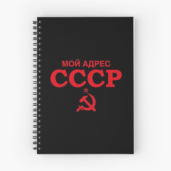 Item preview, Moj Adres CCCP Russia Russia Gerb Rossii Rossija Rossiya designed and sold by Margarita-Art.