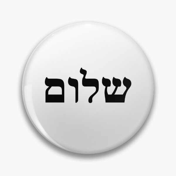 Item preview, SHALOM - Peace in Hebrew designed and sold by Inspirationmotivation.