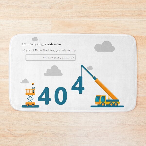 Item preview, Eror 404 microsoft search by soroush ahmadipour designed and sold by royal studio.