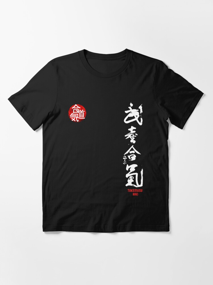 Alternate view of Aikido - Takemusu AIki Kanji Essential T-Shirt