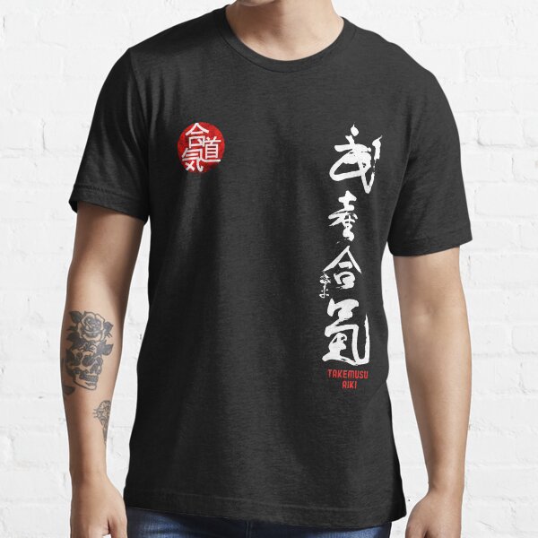 Aikido - Takemusu AIki Kanji Essential T-Shirt