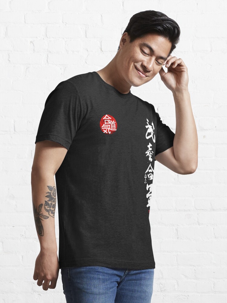 Alternate view of Aikido - Takemusu AIki Kanji Essential T-Shirt