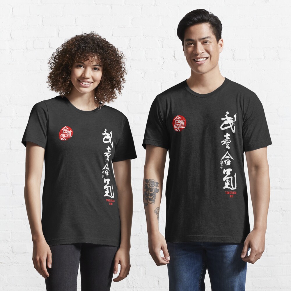 Aikido - Takemusu AIki Kanji Essential T-Shirt