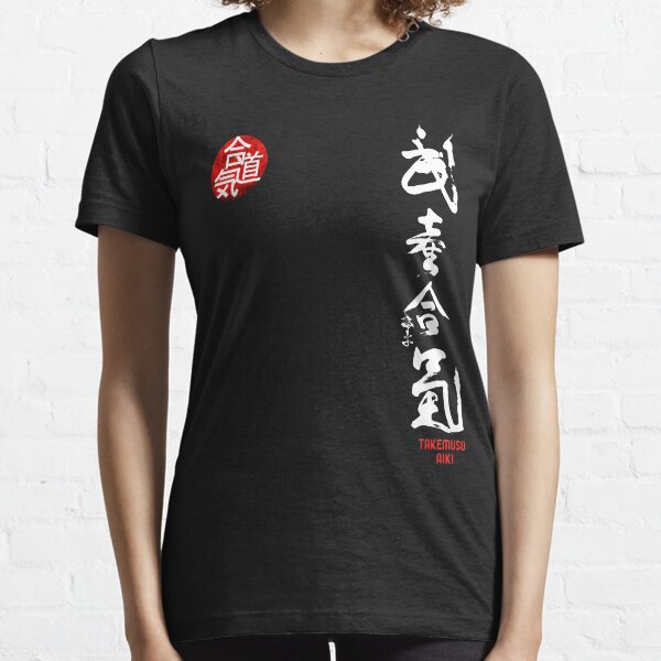 Aikido - Takemusu AIki Kanji Essential T-Shirt