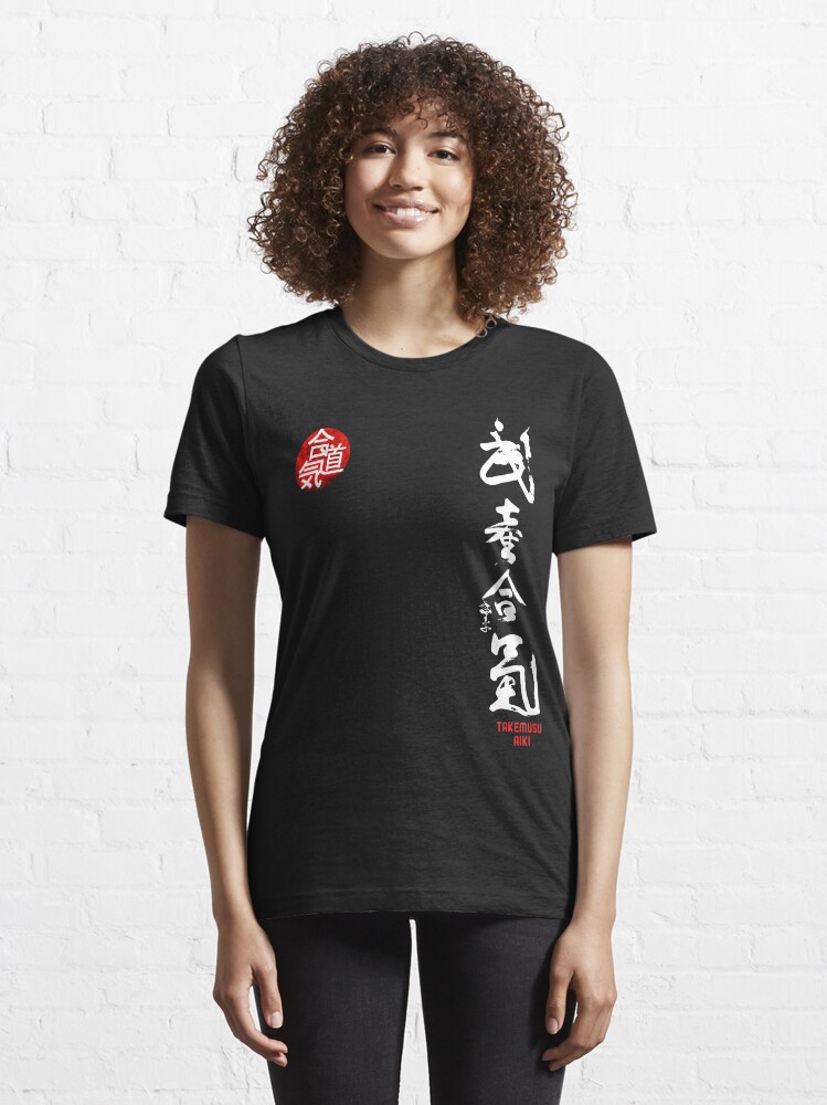 Alternate view of Aikido - Takemusu AIki Kanji Essential T-Shirt