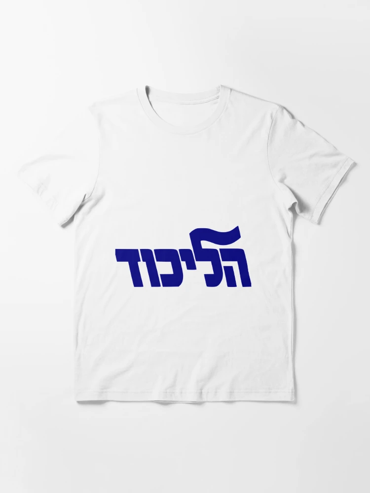 Group Shirt -  Israel