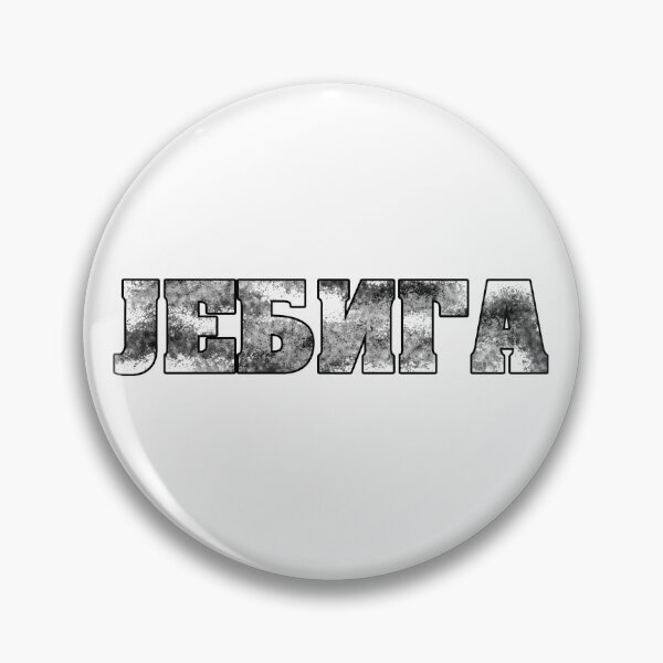 Item preview, Jebiga - nije psovka, vec uzrecica designed and sold by TinThor.