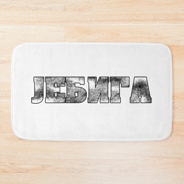 Item preview, Jebiga - nije psovka, vec uzrecica designed and sold by TinThor.