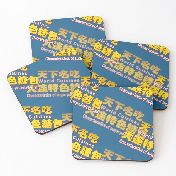 Item preview, World Cuisines Characteristics of Sugar Packet Dalian designed and sold by Marian Rosenberg.