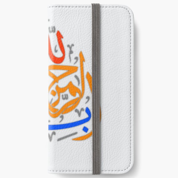 بسم الله الرحمن الرحيم Arabic calligraphy of bismillah al Rahman al Raheem iPhone Wallet