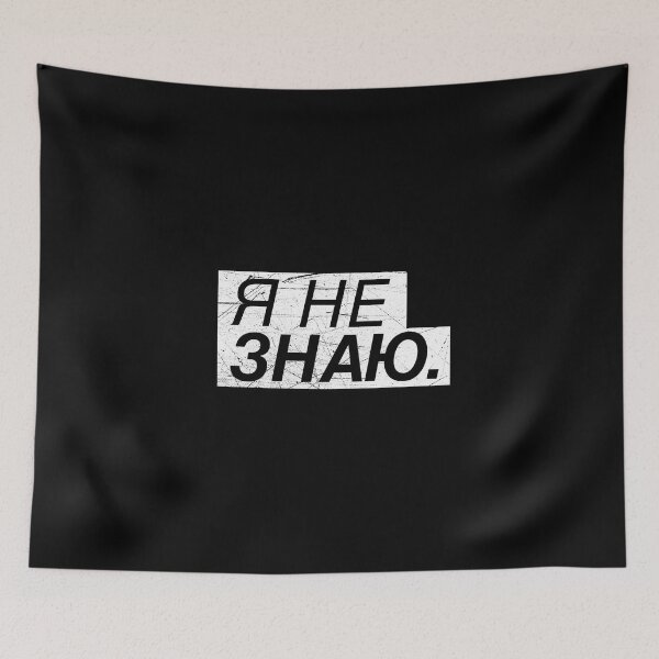 Item preview, I Dont Know - Funny Russian Student design designed and sold by A-Fashion.