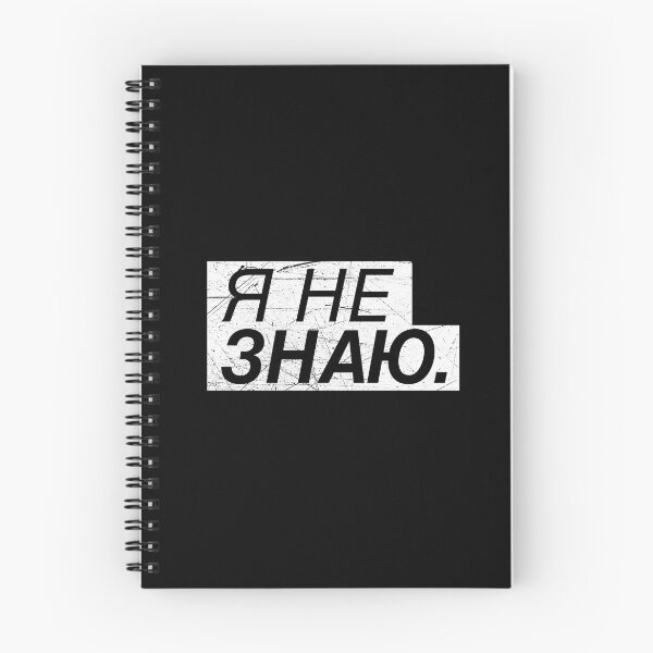 Item preview, I Dont Know - Funny Russian Student design designed and sold by A-Fashion.