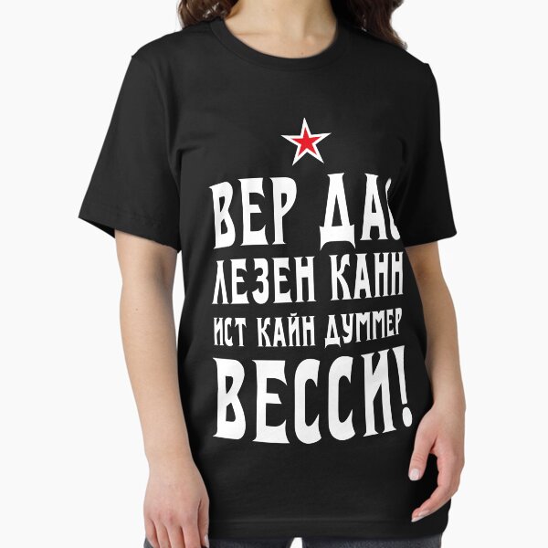 Item preview, Wer das lesen kann ist kein dummer Wessi Ossi DDR UdSSR Russland russisch designed and sold by Margarita-Art.