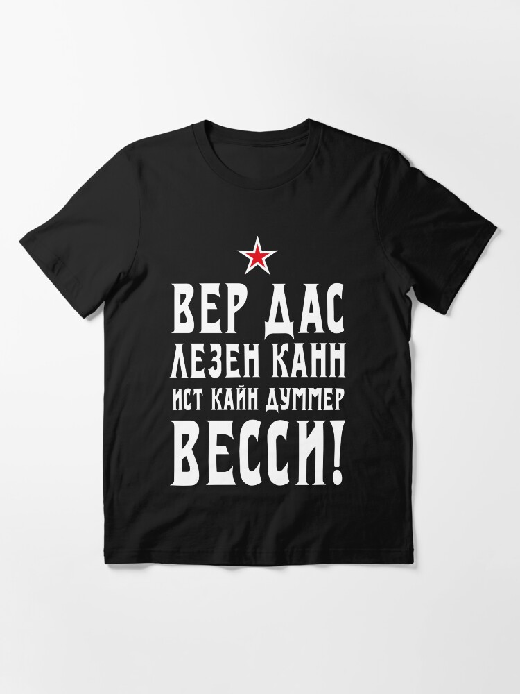Wer Das Lesen Kann Ist Kein Dummer Wessi Essential T-Shirtundefined mit "Wer das lesen kann ist kein dummer