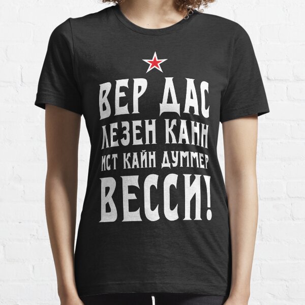 Qui peut lire ceci n'est pas un stupide Wessi Ossi RDA URSS Russie Russe T-shirt essentiel