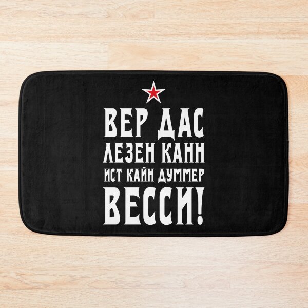 Item preview, Who can read this is not a stupid Wessi Ossi GDR USSR Russia Russian designed and sold by Margarita-Art.