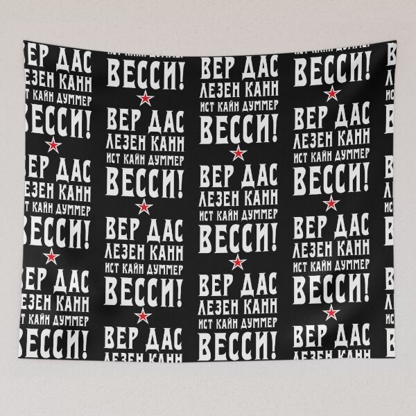 Item preview, Who can read this is not a stupid Wessi Ossi GDR USSR Russia Russian designed and sold by Margarita-Art.