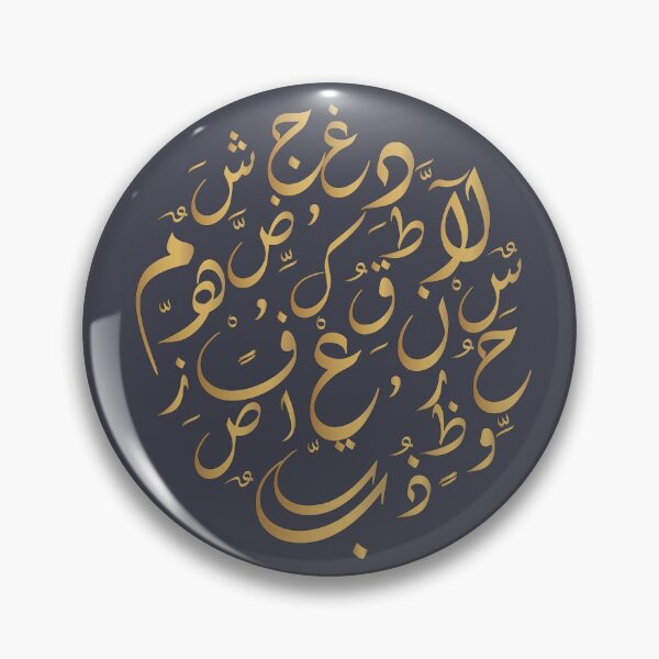 Item preview, Abstract Calligraphy Random Arabic Letters Golden printed Arabic Letters designed and sold by mashmosh.