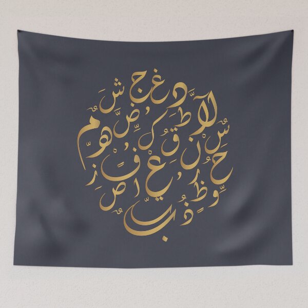 Item preview, Abstract Calligraphy Random Arabic Letters Golden printed Arabic Letters designed and sold by mashmosh.