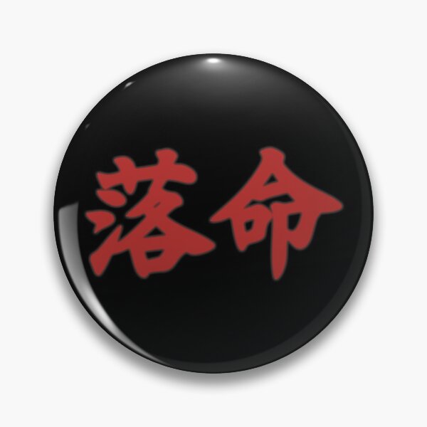 Item preview, Death Kanji designed and sold by Demon Fox Designs.