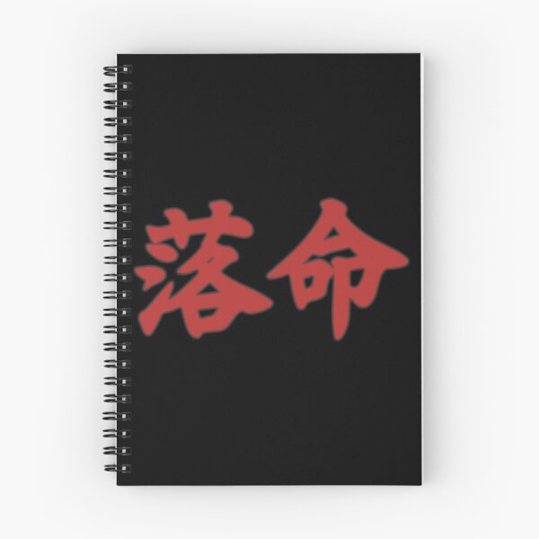 Item preview, Death Kanji designed and sold by Demon Fox Designs.