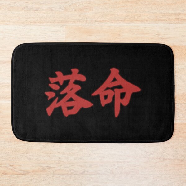 Item preview, Death Kanji designed and sold by Demon Fox Designs.