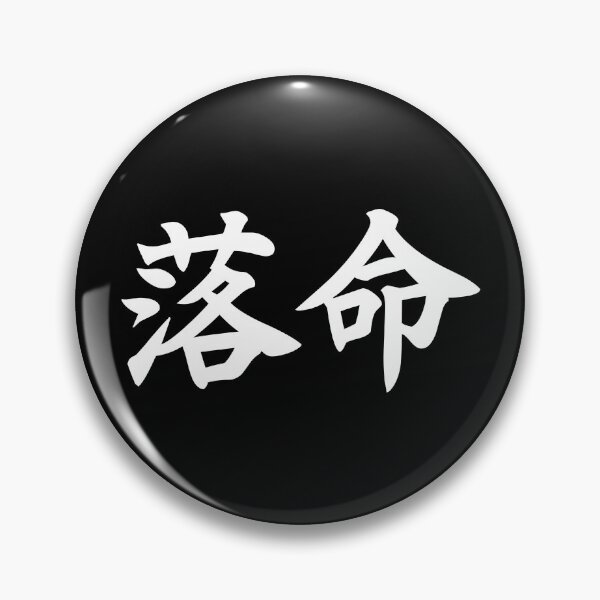 Item preview, Death Kanji V2 designed and sold by Demon Fox Designs.