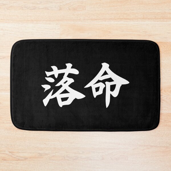 Item preview, Death Kanji V2 designed and sold by Demon Fox Designs.