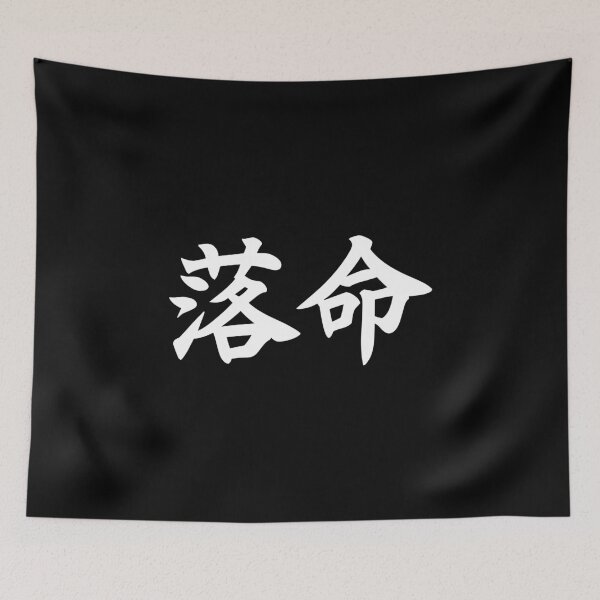 Item preview, Death Kanji V2 designed and sold by Demon Fox Designs.