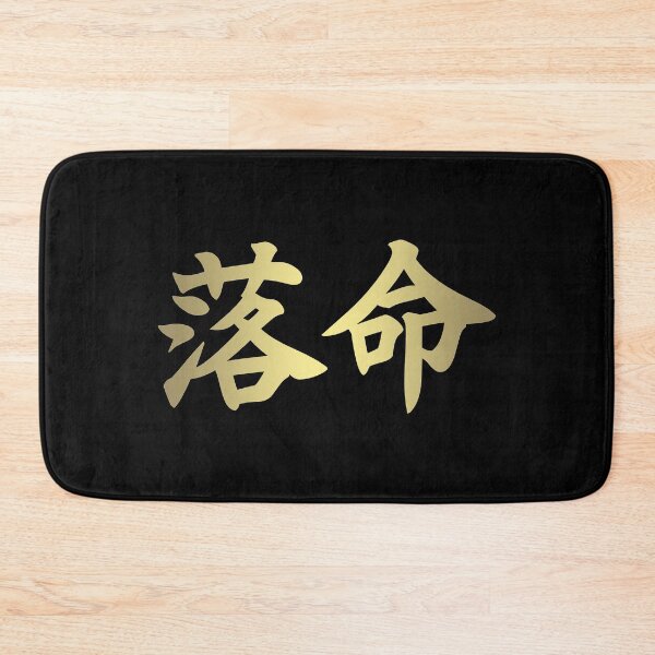Item preview, Death Kanji Gold designed and sold by Demon Fox Designs.