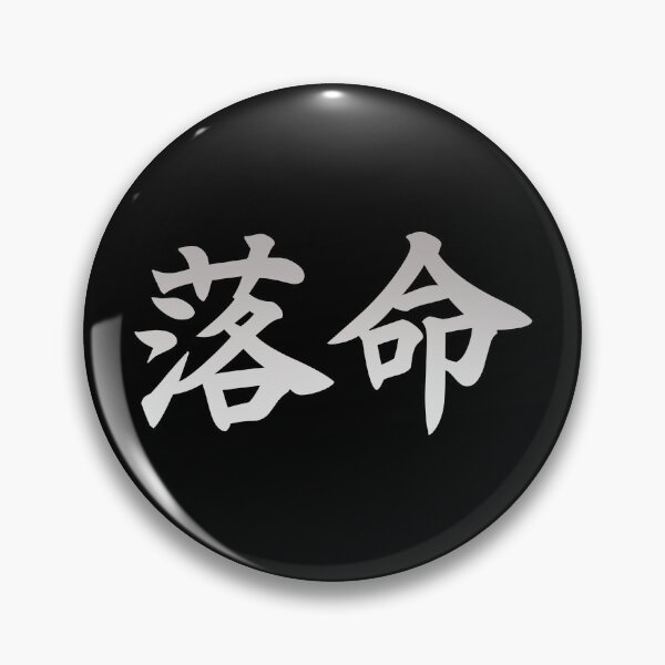 Item preview, Death Kanji Silver designed and sold by Demon Fox Designs.