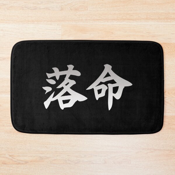 Item preview, Death Kanji Silver designed and sold by Demon Fox Designs.