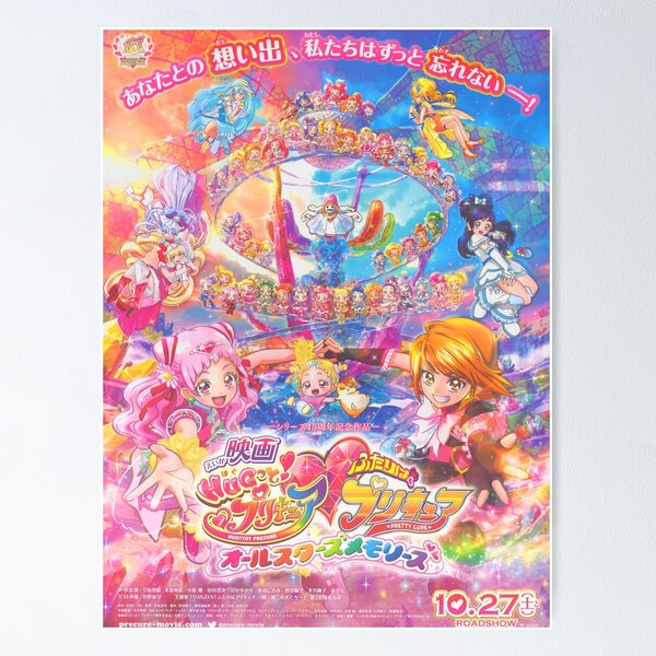 Precure all stars! 15th anniversary - red + white  Pretty cure, Smile pretty  cure, Futari wa pretty cure