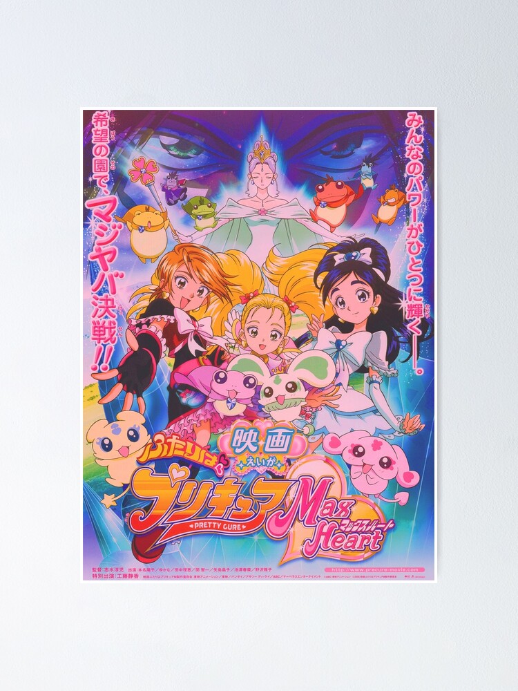 Futari wa Pretty Cure, Pretty Cure Wiki