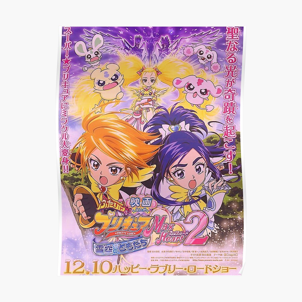 Futari Wa Pretty Cure Max Heart Movie 2 Poster Sticker By Fatsenshi Redbubble