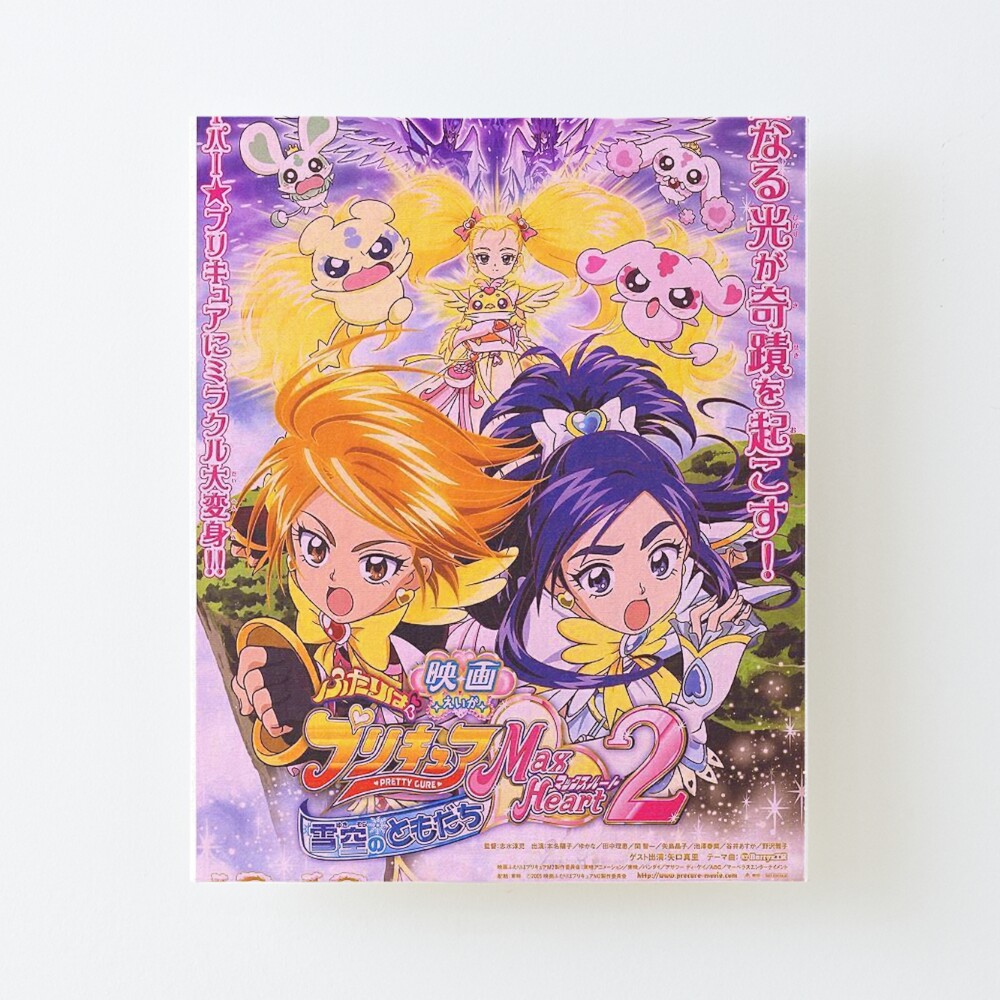 futari wa pretty cure max heart movie 1