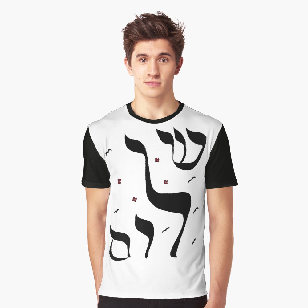 shalom christmas t shirt