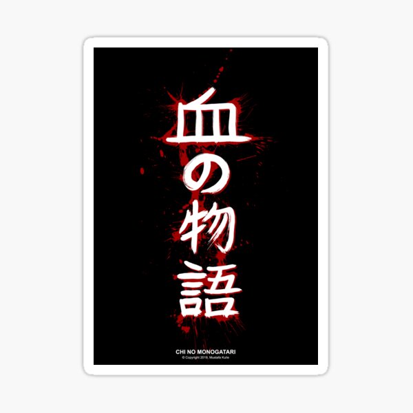 Item preview, CHI NO MONOGATARI - Mustafa Kulle (Vertical) designed and sold by MustafaKulle.